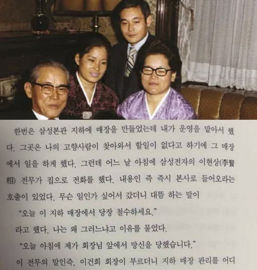 10 5.jpg?resize=412,232 - 이건희 회장을 몰라본 삼성직원의 최후..