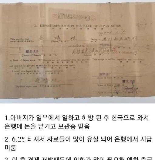 100ec96b5.jpg?resize=412,275 - 아빠가 남긴 100억 현금보관증 가져갔더니 은행에서 보인 반응 ㄷㄷ