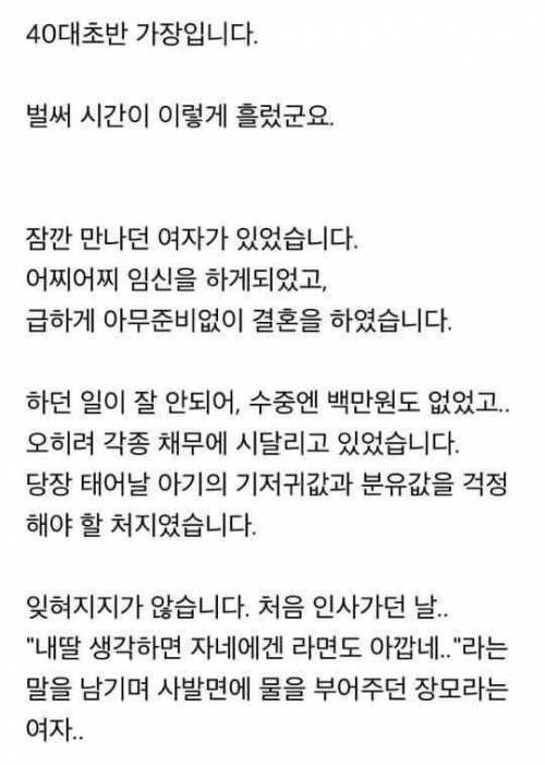 40대 가장의 통쾌한 복수.jpg