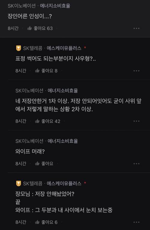 처갓집 왔는데 집 가고 싶다...jpg