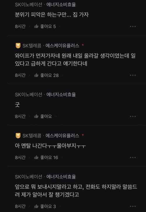 처갓집 왔는데 집 가고 싶다...jpg