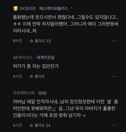 처갓집 왔는데 집 가고 싶다...jpg