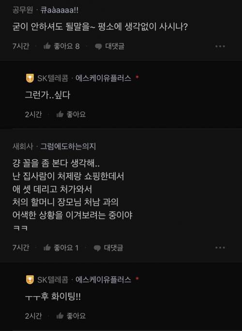 처갓집 왔는데 집 가고 싶다...jpg