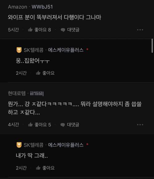 처갓집 왔는데 집 가고 싶다...jpg