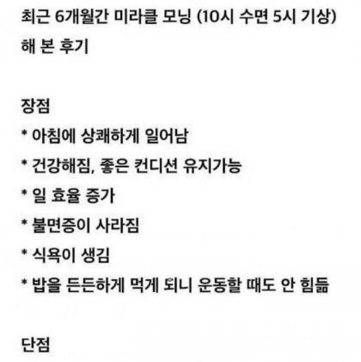 2 10.jpg?resize=1200,630 - 6개월간 10시 수면 5시 기상한 사람 후기