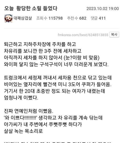 2 20.jpg?resize=412,275 - 예쁜 여자들이 종종 저지르는 실례..