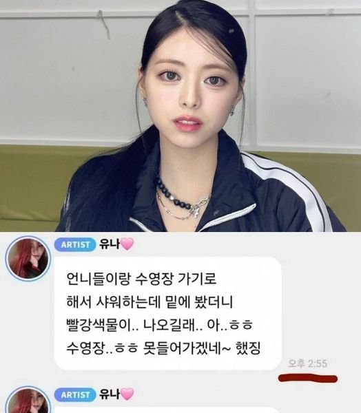 2 25.jpg?resize=412,232 - 팬들의 상상력을 자극하는 있지 유나