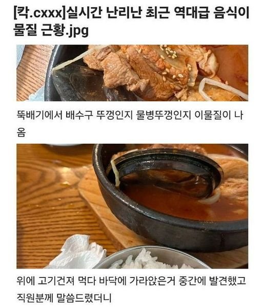 3 28.jpg?resize=412,275 - 실시간 난리난 최근 역대급 음식 이물질 ㄷㄷ