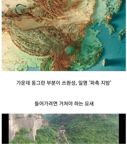 3 8.jpg?resize=1200,630 - 삼국지 파촉 지방의 실제 모습.. 역시 짱박혀서 힘 기르기엔 최적