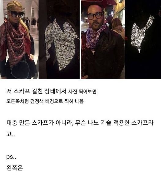 4.jpg?resize=412,232 - 파파라치들 화나게 하는 스카프..