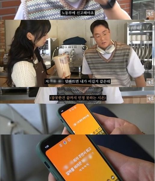5 11.jpg?resize=412,232 - 알바중에 이런 알바 꼭 있지 않음?
