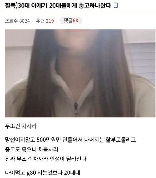 5 24.jpg?resize=412,275 - 30대가 말하는 대학생이 반드시 차가 있어야하는 이유