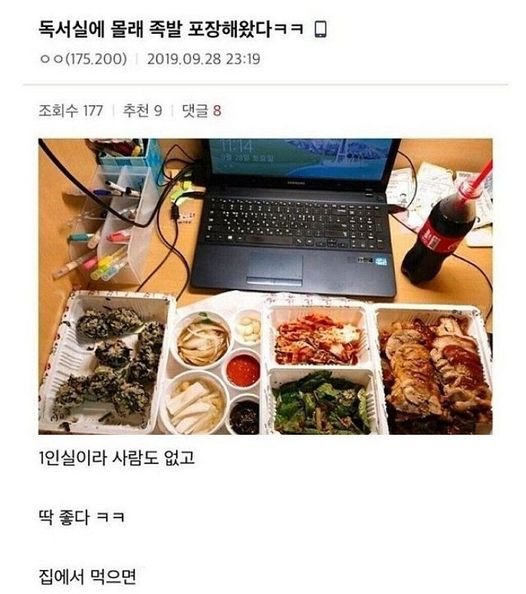 5.jpg?resize=412,232 - 독서실 빌런 모음