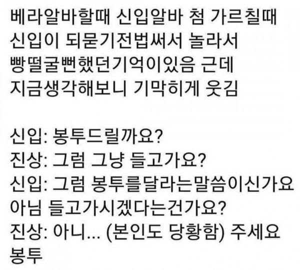 6 11.jpg?resize=412,232 - 베라 신입 알바vs 진상손님
