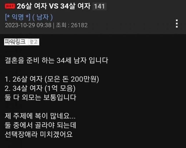 6 13.jpg?resize=1200,630 - 26살 여자 vs 34살 여자