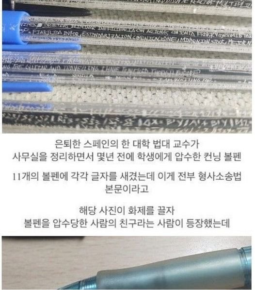 6 4.jpg?resize=1200,630 - 대학교수가 압수한 컨닝볼펜..