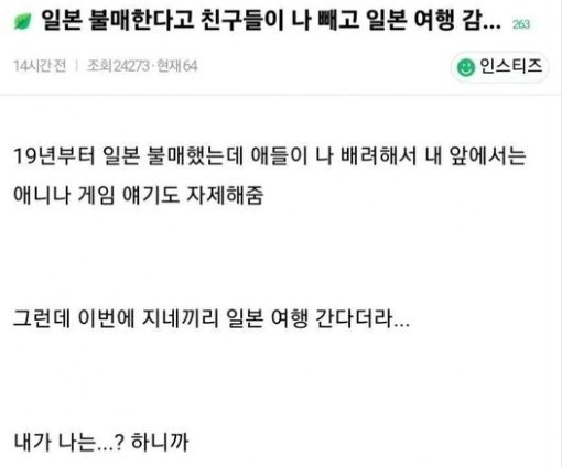 6.png?resize=412,232 - 친구들이 나 빼고 여행 감….