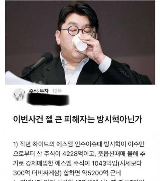 7 26.jpg?resize=412,232 - 이번 사건 최대 피해자는 방시혁 아님?