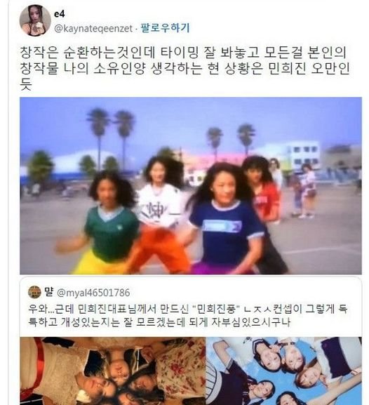 7 28.jpg?resize=412,232 - 현재 민희진이 대놓고 카피했다고 도는 일본 걸그룹 컨셉