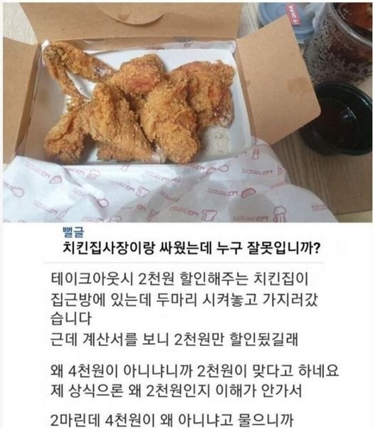 7 3.jpg?resize=412,232 - 치킨집 사장이랑 싸웠는데 누구 잘못임?