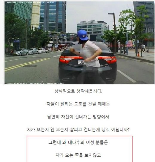 7 4.jpg?resize=1200,630 - 남자들은 이해를 못한다는 무단횡단