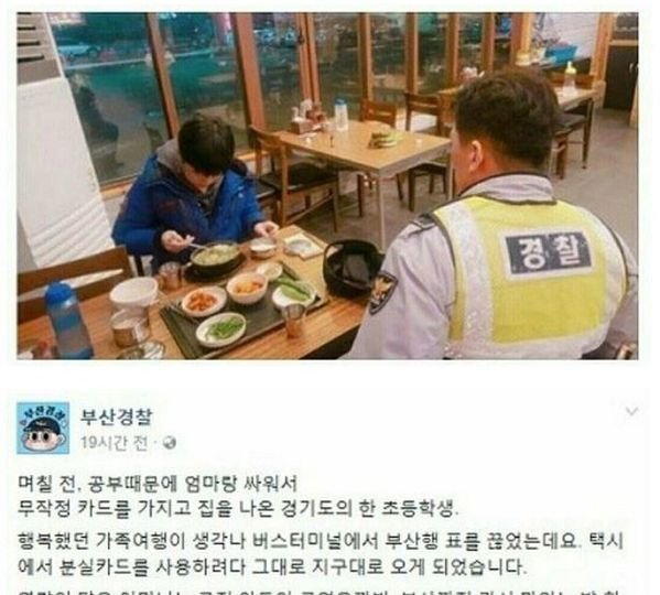 7 6.jpg?resize=1200,630 - 초딩이 엄마카드들고 부산까지 ㄱr출한 이유