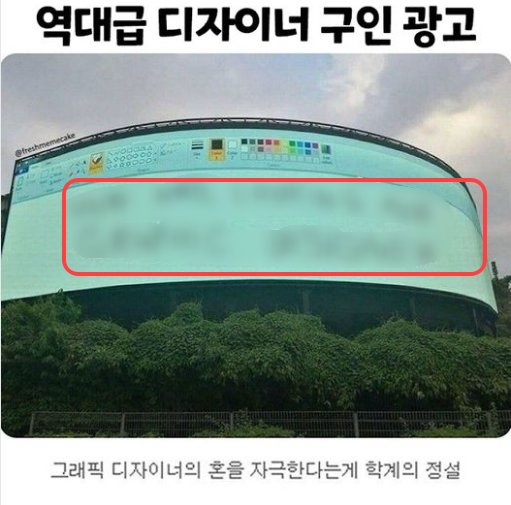 8 1.png?resize=1200,630 - 역대급 디자이너 구인공고