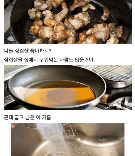 8 11.jpg?resize=412,275 - 씽크대에 기름 버리면 큰일나는거 모르는 사람들 많음