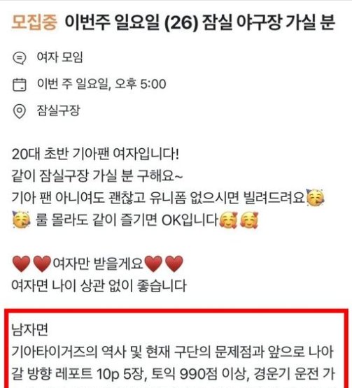 8 2.png?resize=412,232 - 20대초반 기아팬 여자입니다! 같이 잠실구장 가실분 구해요~