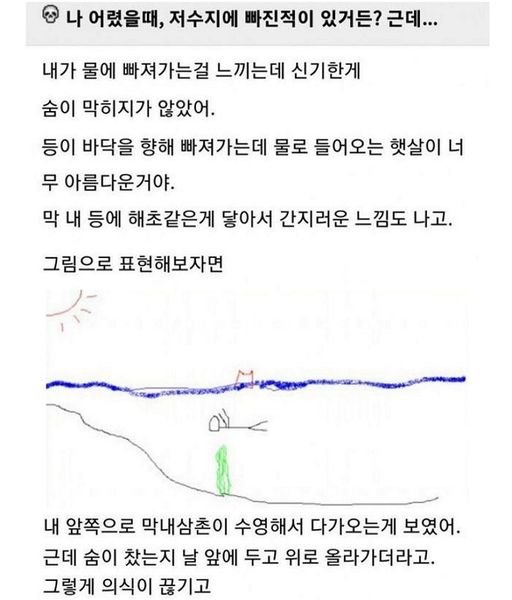 8 8.jpg?resize=412,232 - 곧 다가올 여름 대비 납량훈련