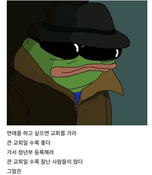 9 14.jpg?resize=412,275 - 연애하고 싶으면 교회를 다녀야 되는 이유