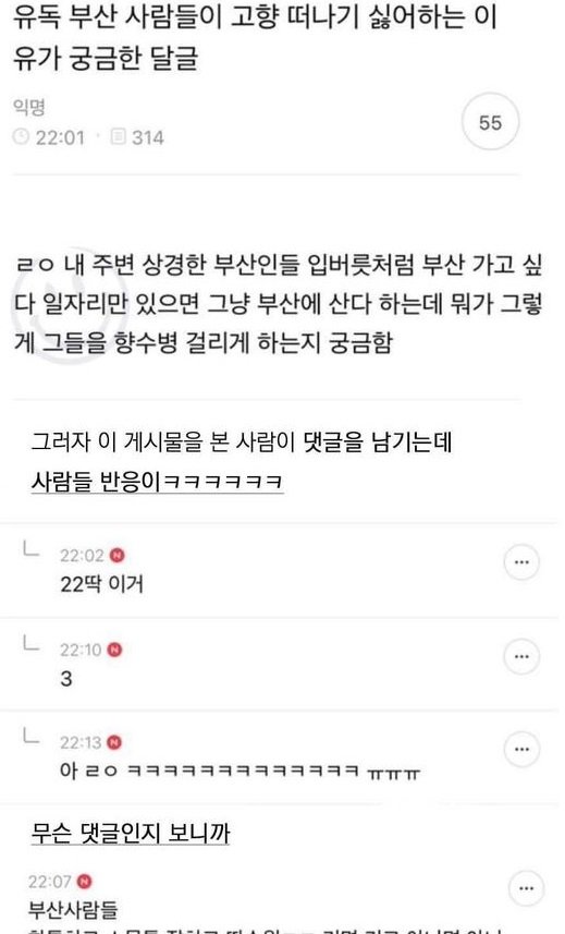 ebb680 1.jpg?resize=412,232 - 유독 부산 사람들이 고향 떠나기 싫어하는 이유가 뭔지 궁금함 +답글