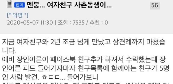 ec8381eab2aceba180.jpg?resize=412,275 - 상견례까지 마친 여친때문에 멘붕..