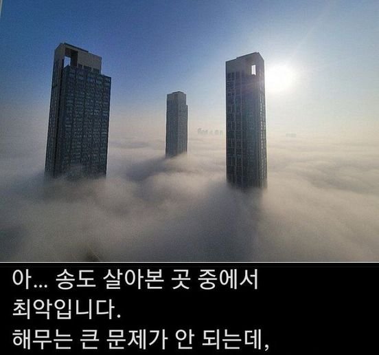 ec86a1eb8f84.jpg?resize=412,275 - 천국뷰인 송도 아파트 .jpg
