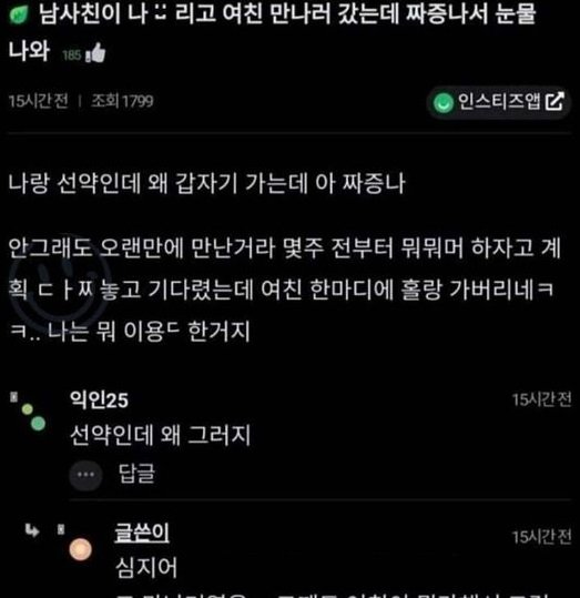 ec97ac.jpg?resize=412,232 - 여사친 ㅂ리고 여친 만나러간 남사친 ㄷㄷ