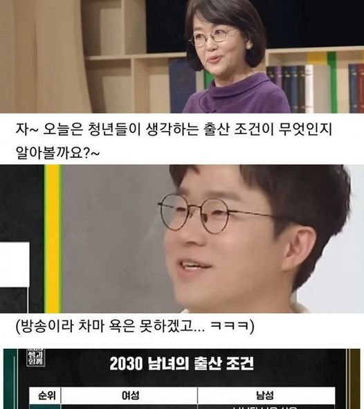 eca080.jpg?resize=412,232 - 저출산은 남ㅈ들 때문