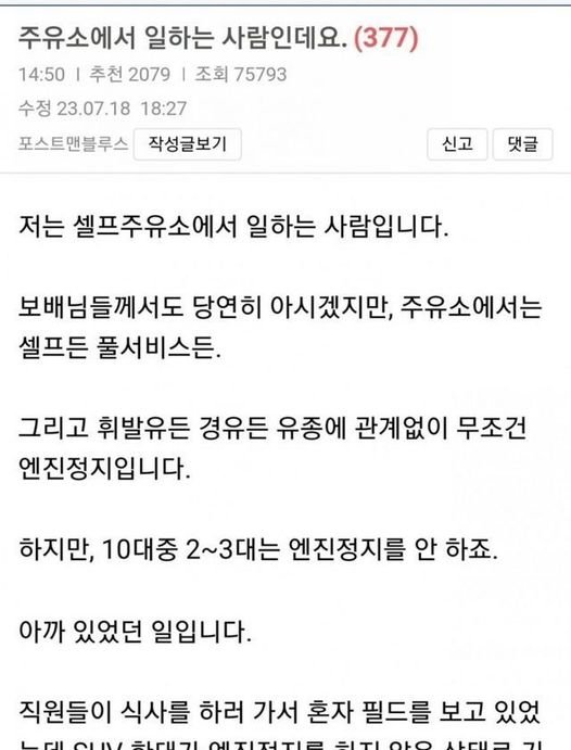eca3bcec9ca0ec868c.jpg?resize=412,275 - 주유소에서 수백만원 날라가는 거 본 썰ㄷㄷ