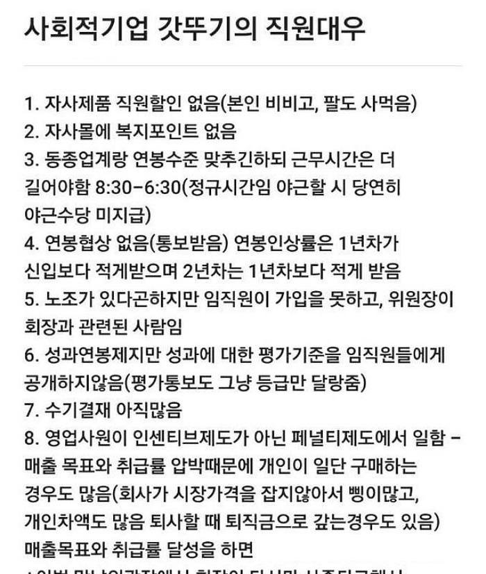 1 10.jpeg?resize=1200,630 - 사회적 기업 갓뚜기의 직원 대우.jpg