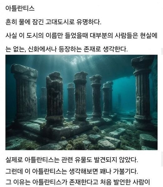 1 15.jpg?resize=412,232 - 아틀란티스가 가불기인 이유 .jpg..