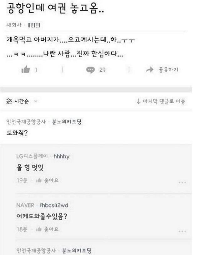 1 4.jpeg?resize=412,232 - 공항인데 여권 놓고 옴.jpg