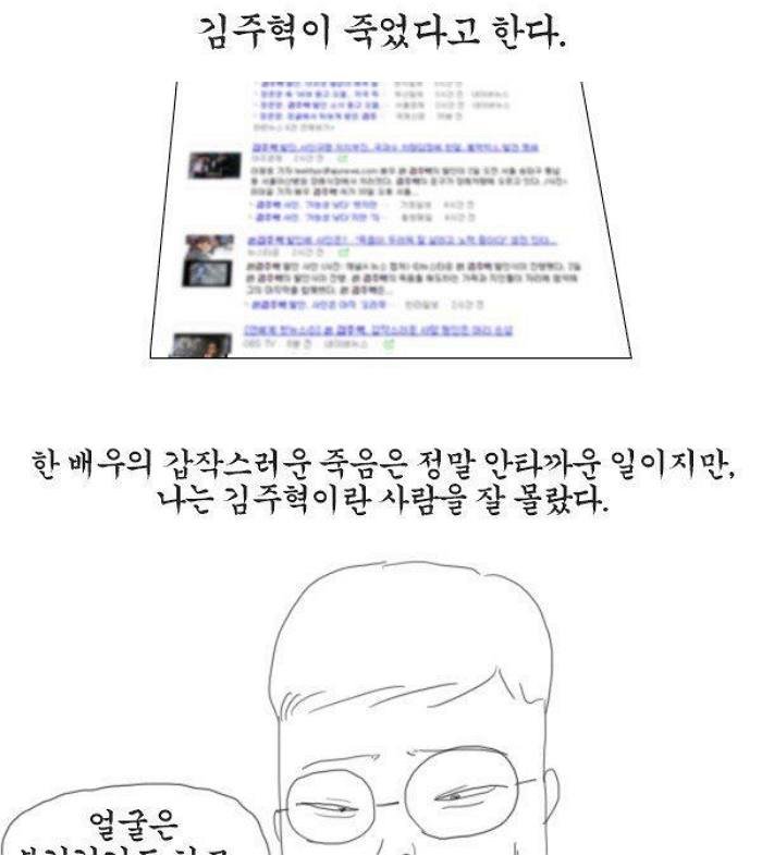 1 9.jpeg?resize=412,232 - 빠니보틀이 그렸던 레전드 만화.manhwa