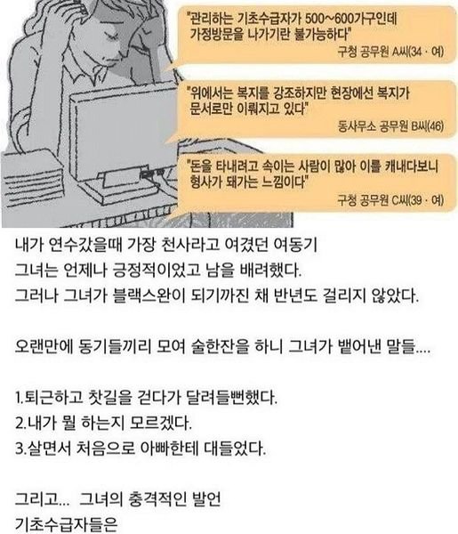 1 9.jpg?resize=412,232 - 공무원 중 퇴사율 1위.jpg