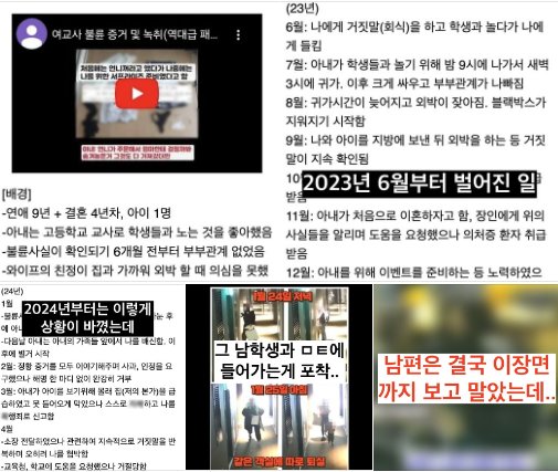 10 1.png?resize=412,232 - 유부녀 여교사와 고등학생 제자랑 ㅅㄱㄱ 불륜 적발ㄷㄷ