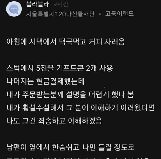 10 5.jpg?resize=412,232 - 지금 블라에서 ㅇ혼하라고 난리난 글 ㄷㄷ