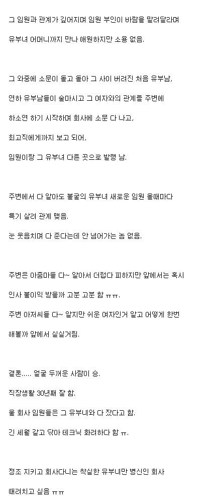 상간1.jpg 내가 본 최고의 상간녀