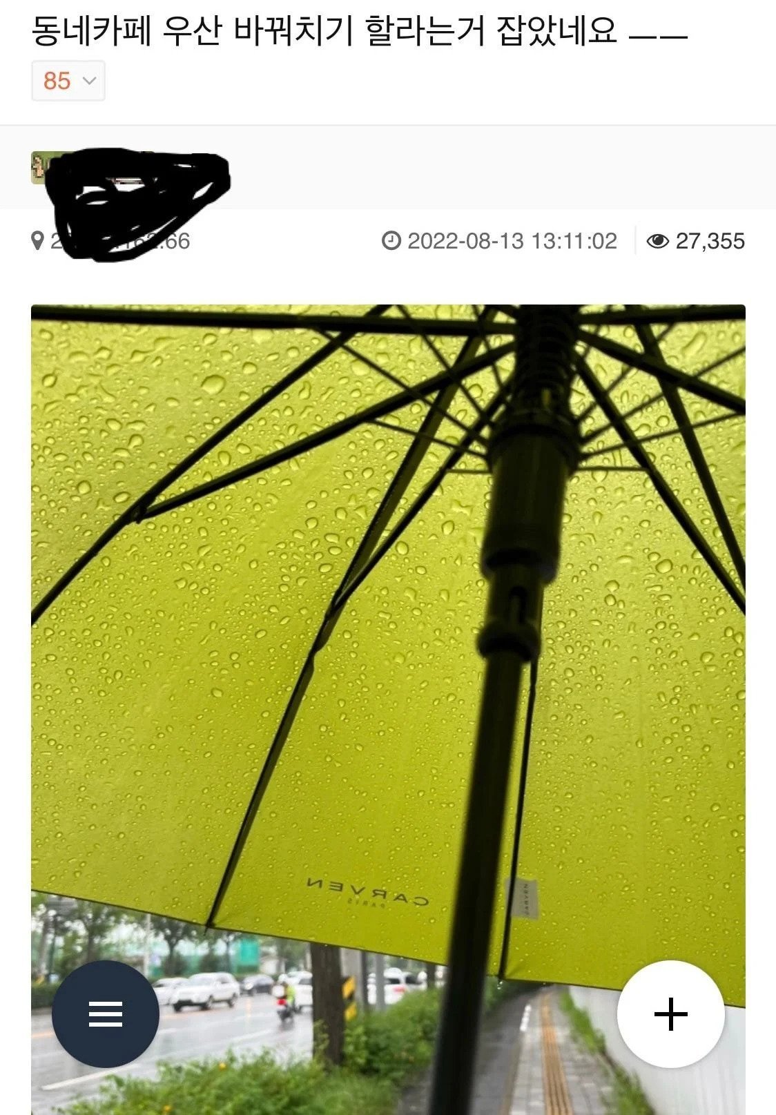 jismTz.webp.ren.jpg 매장 공용 우산통에 우산을 꽂기 꺼려지는 이유.jpg