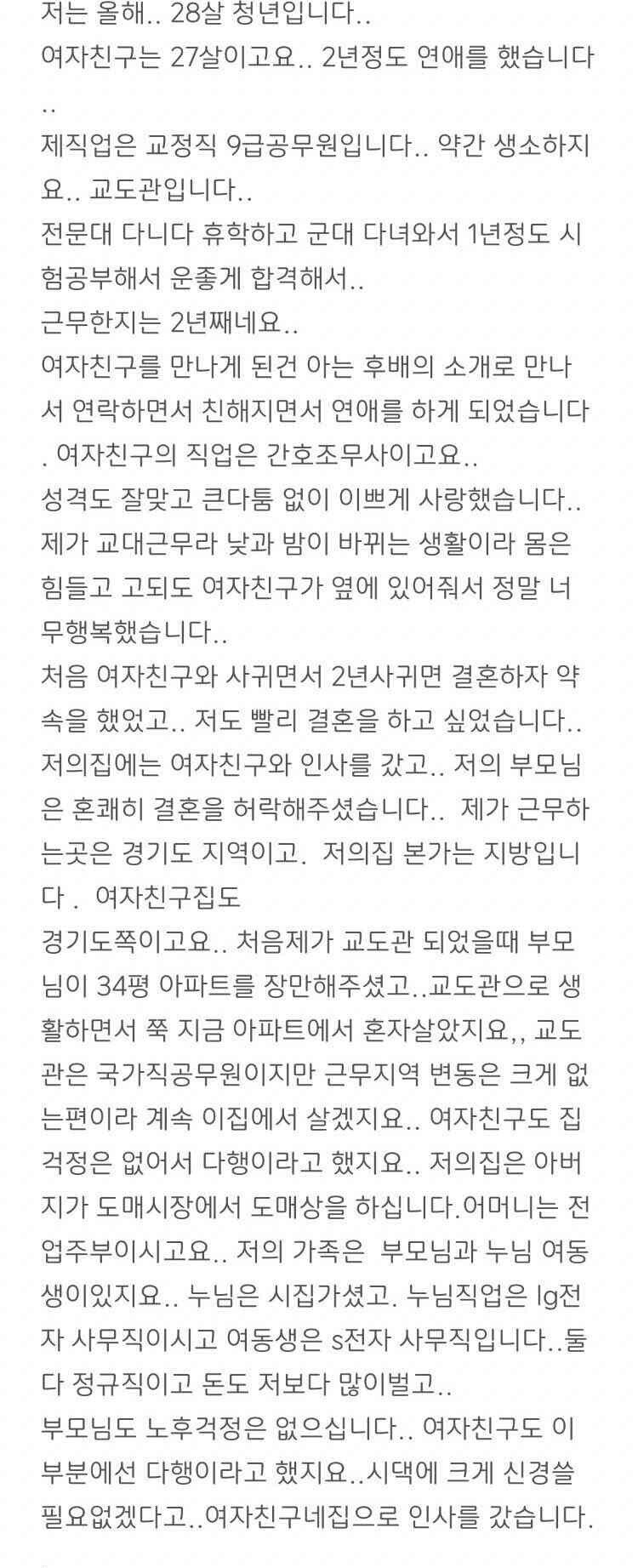 12.jpeg?resize=412,275 - 교도관 상견례 레전드