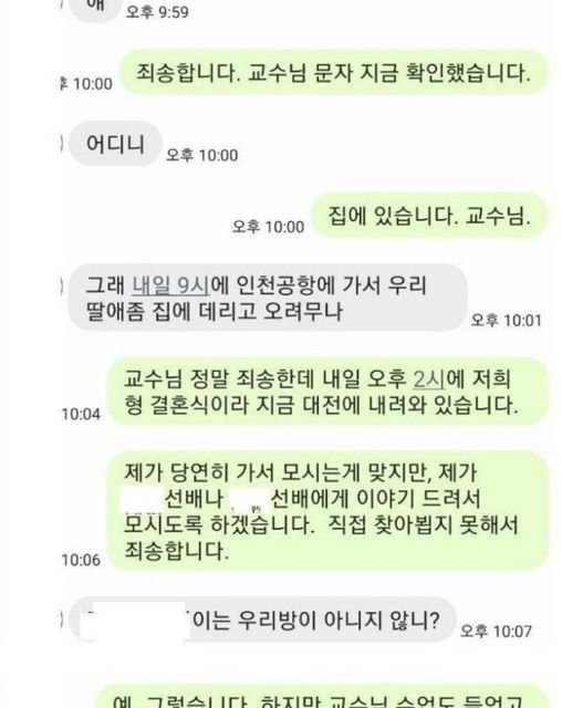 13 1.jpg?resize=412,232 - 친형 결혼식 못 가게 한 교수님 …