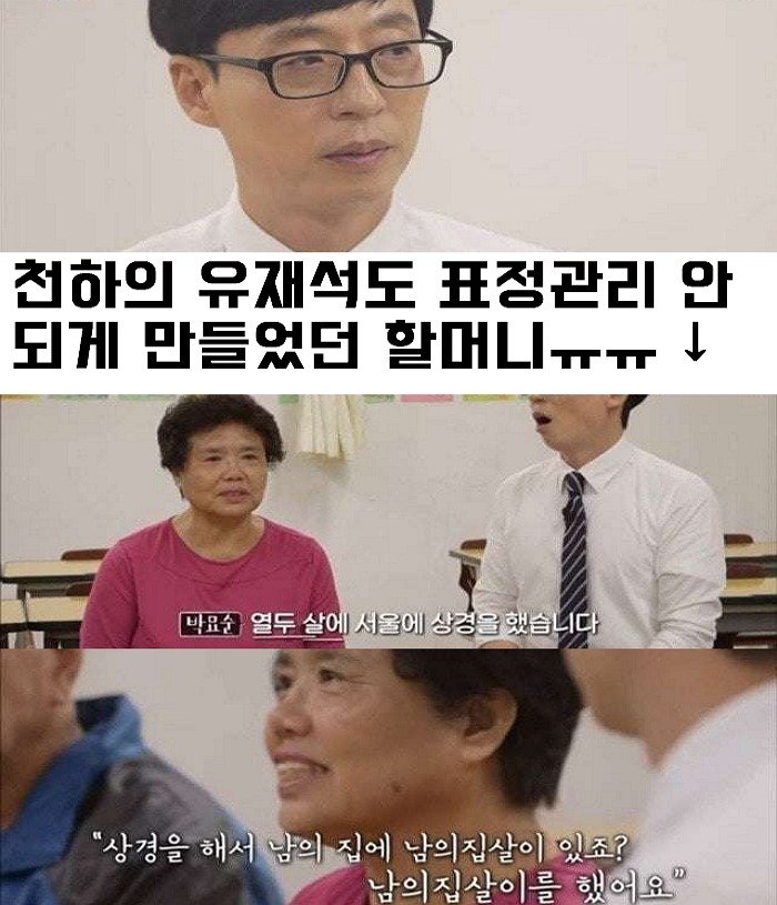 2 2.jpeg?resize=412,232 - 유재석이 표정 관리 못한 사연..