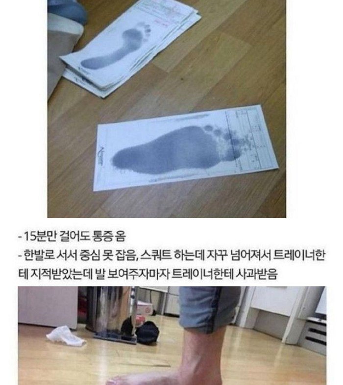 2 6.jpeg?resize=412,232 - 공익계 레전드로 남은 평발 공익